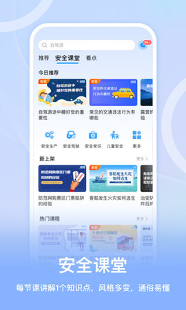 睿识课 1.4.13 安卓版 1