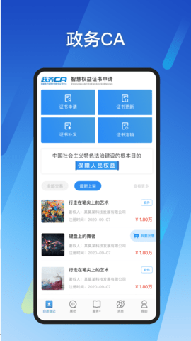 时间舱 2.1.1 安卓版 1
