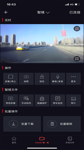 Honda智镜 1.1.1 安卓版 2