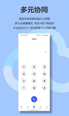 云即通 2.69 安卓版 3