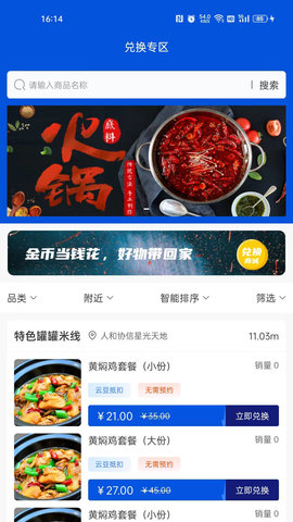 筋斗云链商 4.0.24 安卓版 1