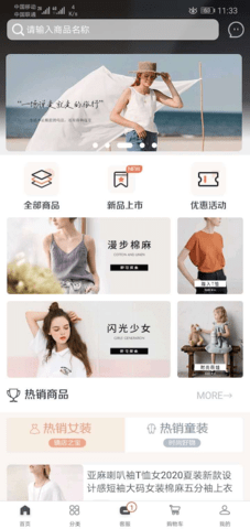 iE优品 2.00.131 安卓版 3