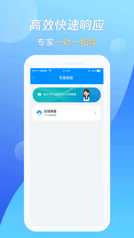 万能恢复王 2.0.0 安卓版 2