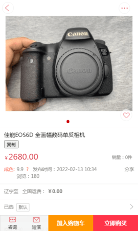 咔够网 3.2.1 安卓版 2