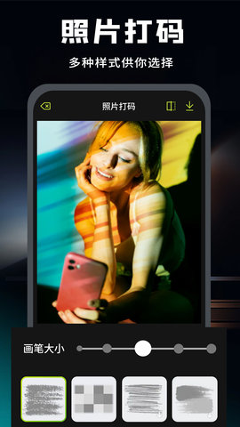 去马赛克 1.0.9 安卓版 1