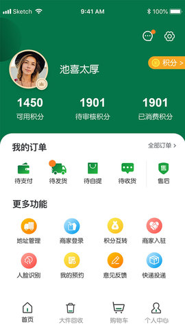易乐分 2.06 安卓版 3