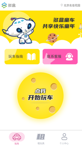 多盒 5.0.9 安卓版 1