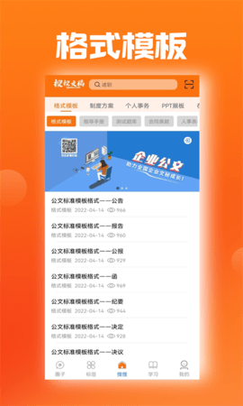 搜搜文稿 1.1.9 安卓版 2