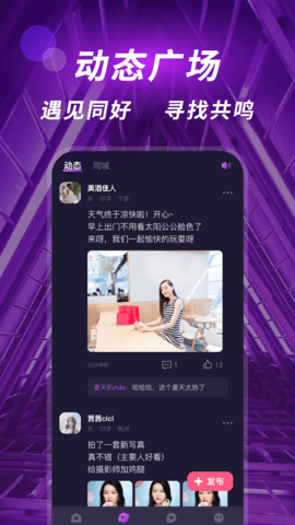深聊 1.2.13 最新版 1
