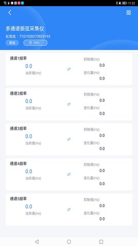 IoTGateway 4.7.2 安卓版 2