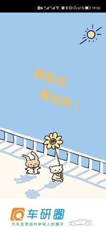 车研圈 3.4.1 安卓版 4