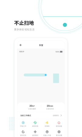 Lefant v3.3.7 安卓版 2