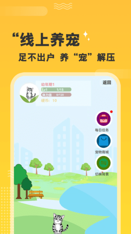培森家园 2.4.9 安卓版 4