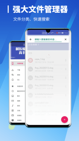解压缩高手 0.0.5 安卓版 3