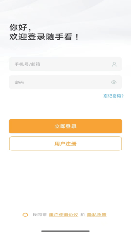 随手看 3.8.25 官方版 1