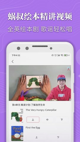 蜗牛绘本 2.0.7 安卓版 3
