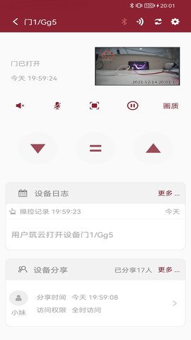 智能小筑 4.0.14.7.5 安卓版 4