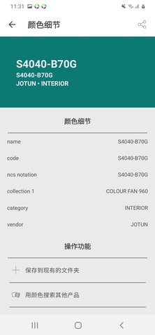 JotunColourpin 11.2.5-min-api-21-null 安卓版 2