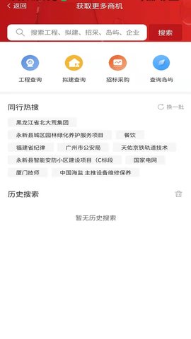 政万通 2.1.5 安卓版 1