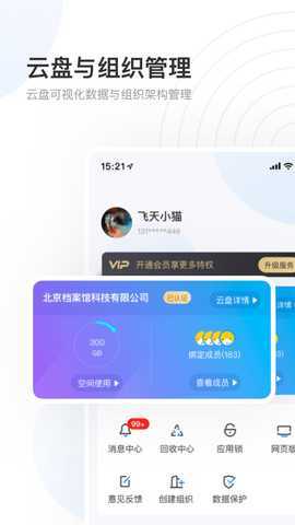 数字档案馆 2.3.7 安卓版 1