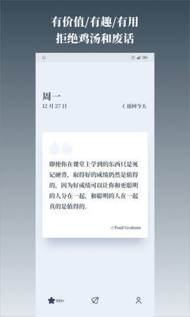字醒 V1.0.8 安卓版 1