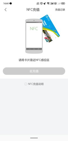 蚌埠通卡 1.0.5 安卓版 4