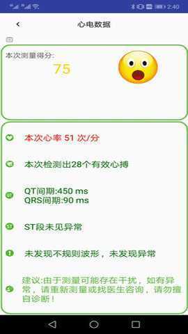 观唐心标准 2.1.3 安卓版 3