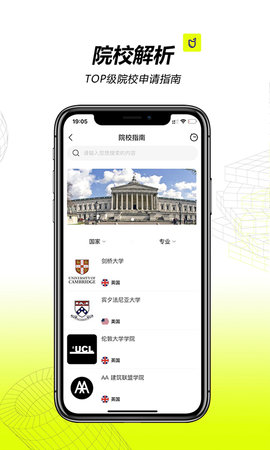 口袋建筑 1.0.26 安卓版 4