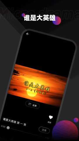 瑞网微视 1.0.6 安卓版 4