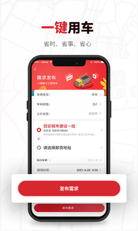 板栗帮筑 1.5.1 安卓版 1