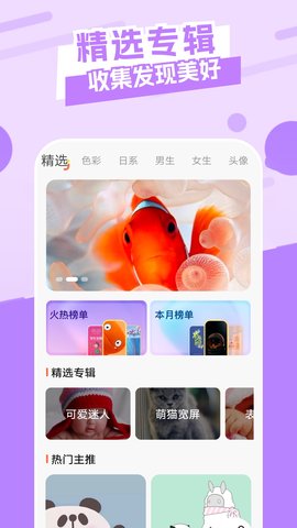 神图壁纸 1.2 安卓版 1