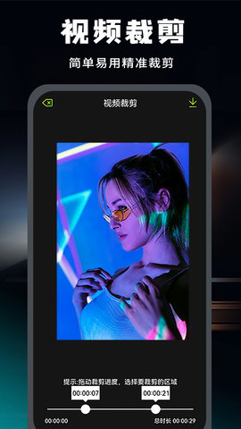 去马赛克 1.0.9 安卓版 3