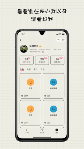 EMMO日记 1.2.6 安卓版 4