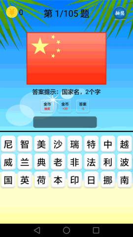 地理知识大全 3.6.8 安卓版 2