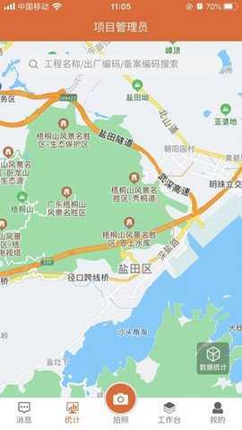 众机在线 1.7.2 安卓版 3
