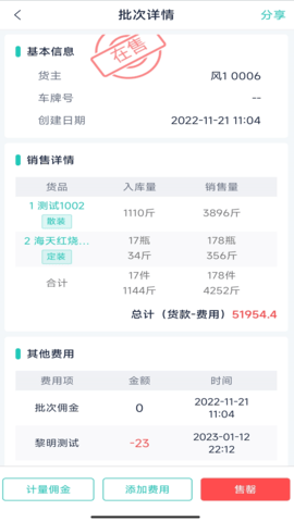 鲜大师 6.1.0 安卓版 3