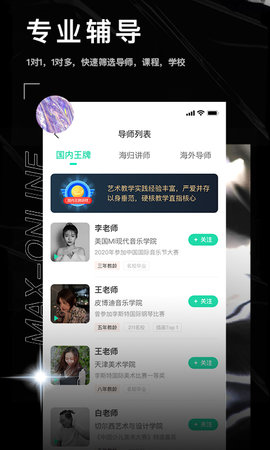 小美在线 2.2.8 安卓版 2