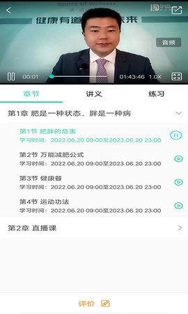康道学院 5.4.3 安卓版 2