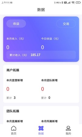 联动助手 1.5.9 安卓版 1