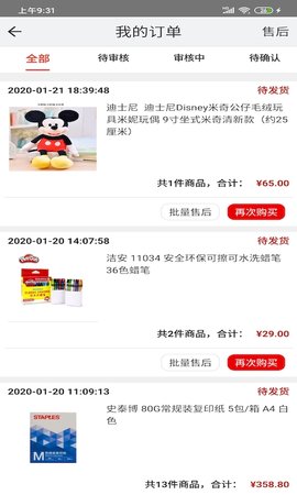 博之挚选 1.7.0 安卓版 3