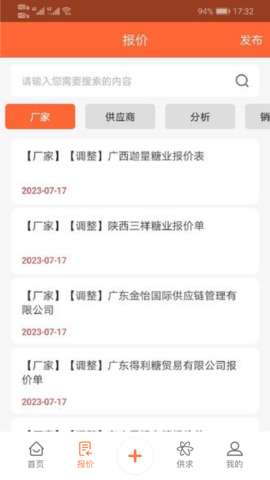 白糖网 v1.2.7 安卓版 2