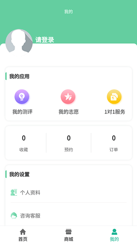 OK志愿 1.2.1 安卓版 3