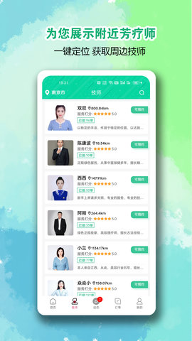 约惠到家 1.4.5 安卓版 1