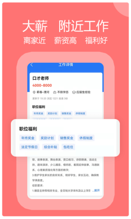 蕲春人才网 1.1.1 安卓版 2