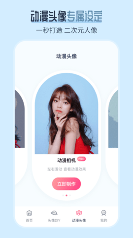AI发型师 6.6.4 安卓版 3