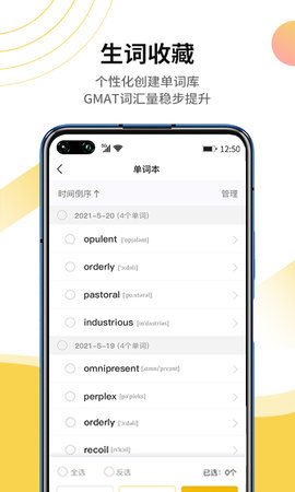 GMAT单词速记 1.0.4 安卓版 3