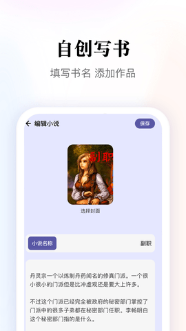 多多阅读器 1.4 安卓版 2