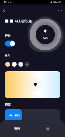 仪酷智能 5.8.1 安卓版 1