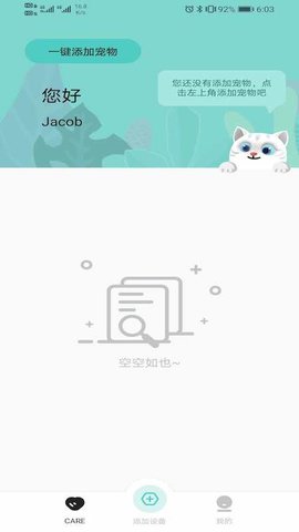 PawbbyCare 1.5.2 安卓版 4