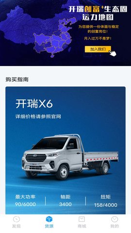 开瑞汽车 4.0.0 安卓版 1